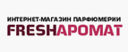 4-й парфюм всего за 1 рубль.  - Цивильск