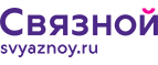 Скидка 2 000 рублей на iPhone 8 при онлайн-оплате заказа банковской картой! - Цивильск