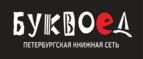 Скидка 50% на букиннистику! - Цивильск