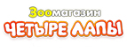 СКИДКА 15% НА КОРМ ДЛЯ КОШЕК И СОБАК! - Цивильск